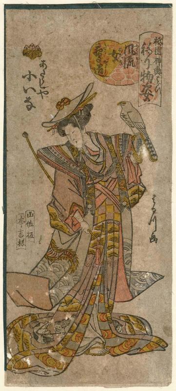 Koina of the Atarashiya as a Fashionable Female Falconer (Fûryû onna takajô), from the series Gion Festival Costume Parade (Gion mikoshi arai nerimono sugata)