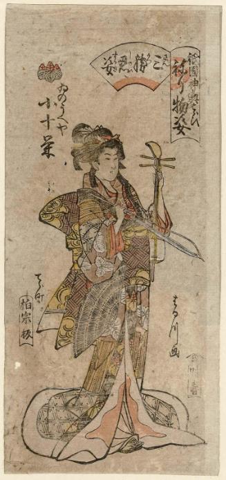 Kotoei of the Inoueya in Thinking of Sankatsu (Sankatsu shinobi sugata), from the series Gion Festival Costume Parade (Gion mikoshi arai nerimono sugata)