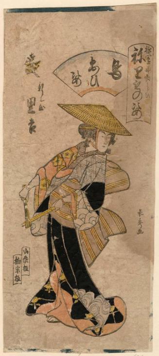 Satokichi of the Atarashiya as a Street Musician (Torioi sugata), from the series Gion Festival Costume Parade (Gion mikoshi arai nerimono sugata)