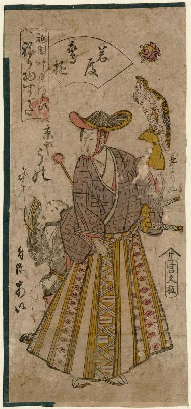 Uno of the Kyôya as a Young Lord Enjoying Falconry (Wakadono taka asobi), with Ai as an Attendant (Tsukisoi), from the series Gion Festival Costume Parade (Gion mikoshi arai nerimono sugata)