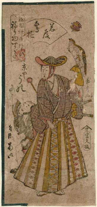 Uno of the Kyôya as a Young Lord Enjoying Falconry (Wakadono taka asobi), with Ai as an Attendant (Tsukisoi), from the series Gion Festival Costume Parade (Gion mikoshi arai nerimono sugata)