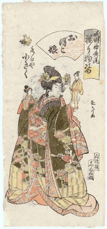 Kogiku of the Mizuguchiya as a Naive Young Girl (Oboko musume), from the series Gion Festival Costume Parade (Gion mikoshi arai nerimono sugata)