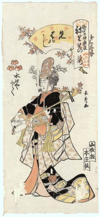 Toku of the Minakuchiya as a Musician (Sakibayashi), from the series Gion Festival Costume Parade (Gion mikoshi arai nerimono sugata)