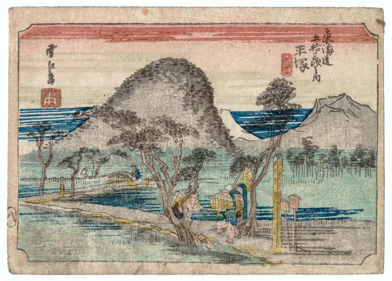 Hiratsuka, from the series Fifty-three Stations of the Tôkaidô Road (Tôkaidô gojûsan tsugi no uchi)