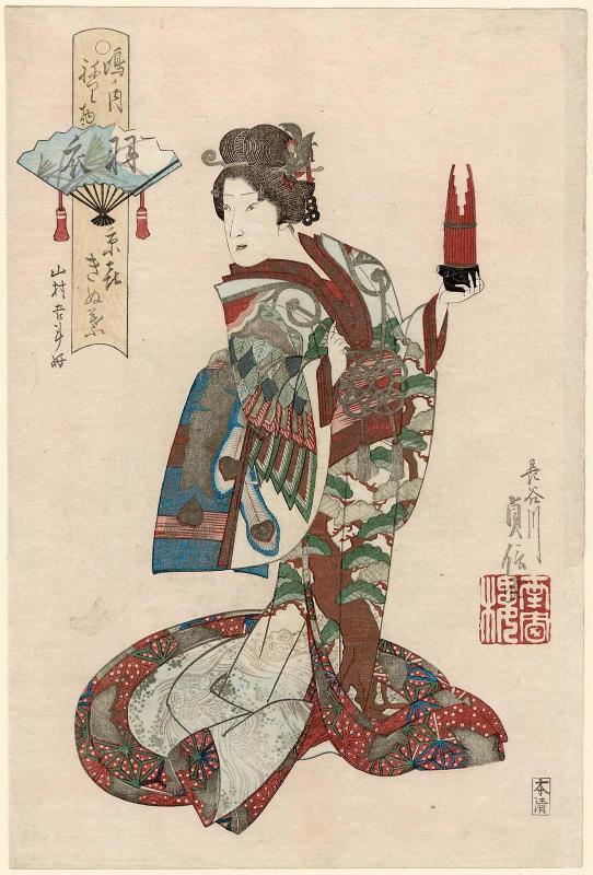 Kinuha of Kyôki in The Feather Robe (Hagoromo), from the series Costume Parade of the Shimanouchi Quarter (Shimanouchi nerimono)