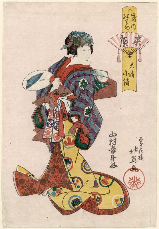 Koginu of Daisei as a Fan Seller (Suehiro), from the series Costume Parade of the Shimanouchi Quarter (Shimanouchi nerimono)