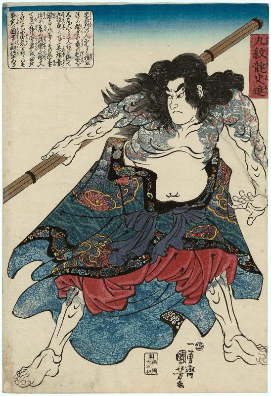 Shi Jin, the Nine Dragoned (Kyûmonryû Shishin), from an untitled series of Shuihuzhuan (Suikoden) heroes