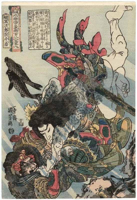 Ruan Xiaowu, the Short-lived Second Son (Tanmeijirô Genshôgo), from the series One Hundred and Eight Heroes of the Popular Shuihuzhuan (Tsûzoku Suikoden gôketsu hyakuhachinin no hitori)