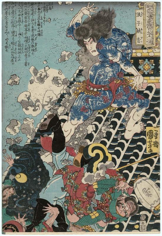 Yan Qing, the Graceful (Rôshi Ensei), from the series One Hundred and Eight Heroes of the Popular Shuihuzhuan (Tsûzoku Suikoden gôketsu hyakuhachinin no hitori)