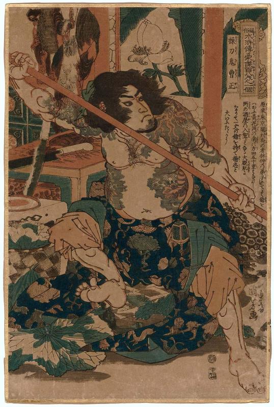 Cao Zheng, the Sword-wielding Devil (Sôtôki Sôsei), from the series One Hundred and Eight Heroes of the Popular Shuihuzhuan (Tsûzoku Suikoden gôketsu hyakuhachinin no hitori)