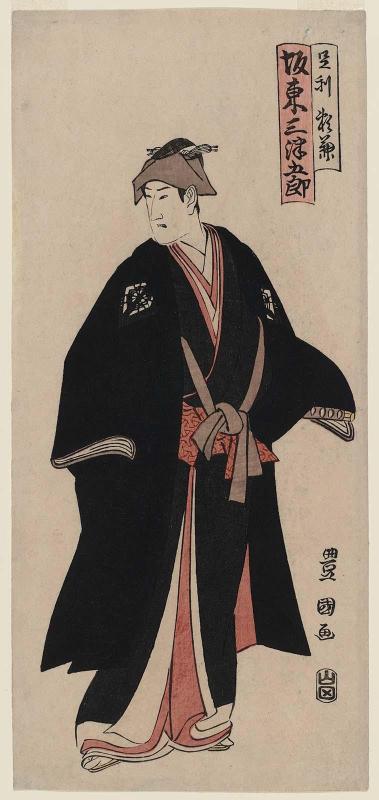 Actor Bandô Mitsugorô III as Ashikaga Yorikane