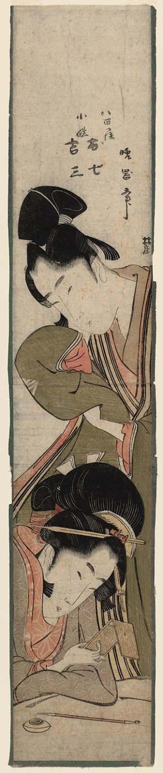 Yaoya Oshichi and Koshô Kichisaburô