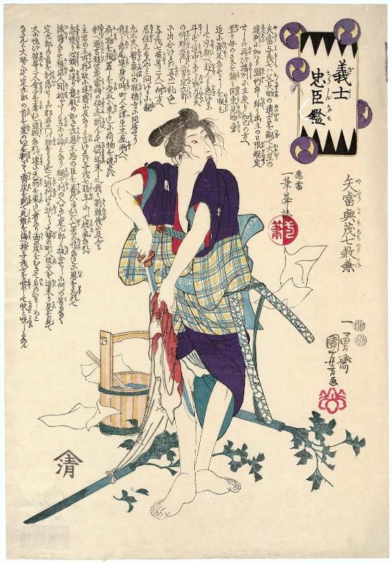Yatô Yomoshichi Norikane, from the series Mirror of the Loyal Retainers (Gishi chûshin kagami)