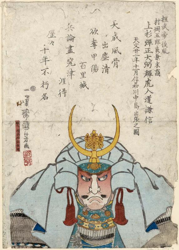 Uesugi Danjô Daihitsu Terutora Nyûdô Kenshin, Ready for Battle at Kawanakajima in Shinano Province in the Eleventh Month of 1553 (Tenmon nijûninen jûichigatsu Shinshû Kawanakajima shutsujin no zu)