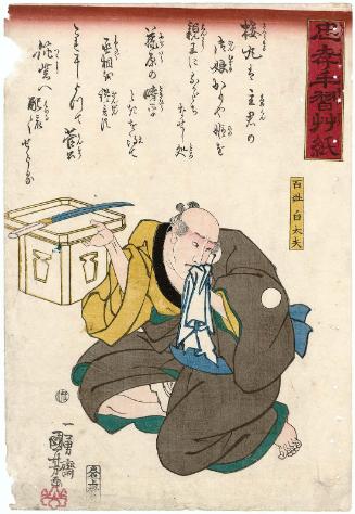 The Farmer Shiradayû (Hyakushô Shiradayû), from the series Copy-book of Loyalty (Chûkô tenarai-zôshi)