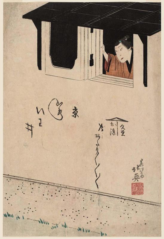 Actor Iwai Shijaku I as Hisamatsu