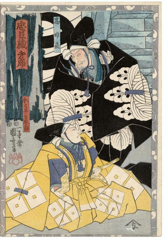 Act I (Daijo): Actors Bandô Mitsugorô IV as Kô no Moronao and Sawamura Chôjûrô V as Momonoi Wakasanosuke, from the series The Storehouse of Loyal Retainers (Chûshingura)