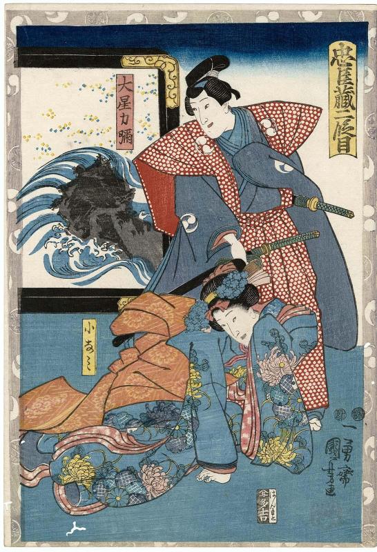 Act II (Nidanme): Actors Iwai Kumesaburô III as both Ôboshi Rikiya and Konami, from the series The Storehouse of Loyal Retainers (Chûshingura)