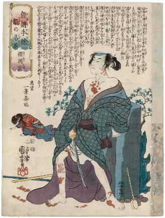 Fukuoka Mitsugi, from the series Skilfully Tempered Sharp Blades (Saetate no uchi kitai no wazamono)