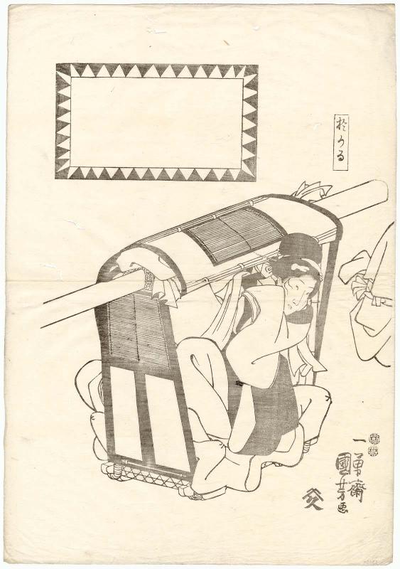 Actor Onoe Kikujirô II as Okaru in The Storehouse of Loyal Retainers, a Primer (Kanadehon Chûshingura)