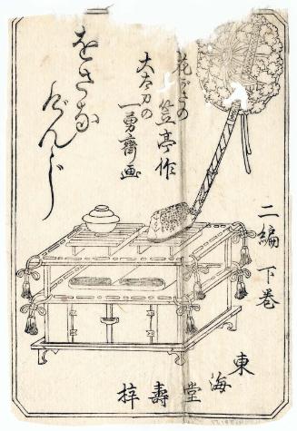 Title page (?) for Osana Genji [Azuma no hatsutabi], Part 2, Vol. 2 (Nihen, gekan)