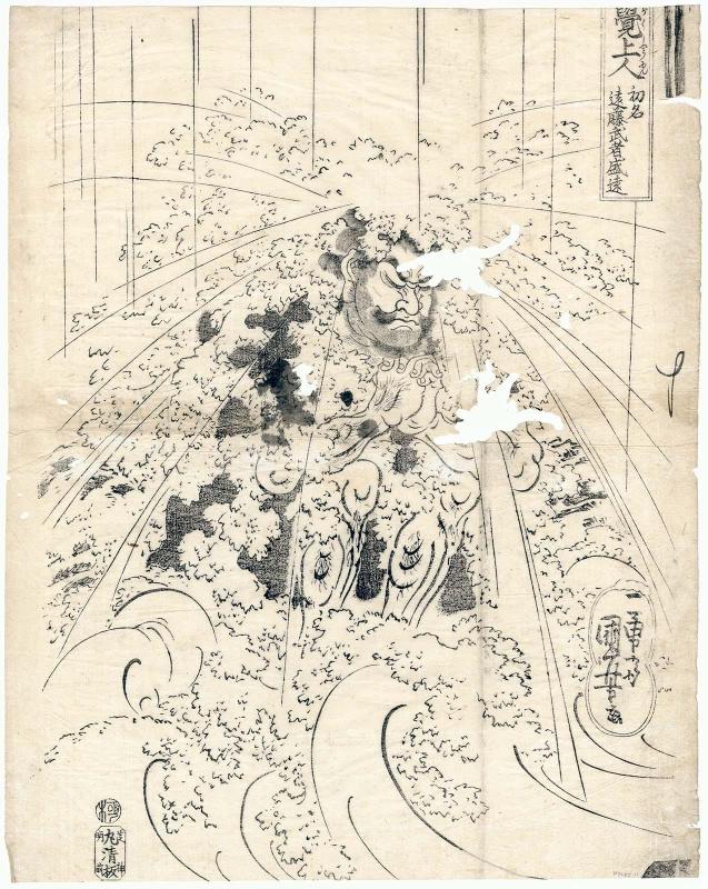 Mongaku Shônin, Original Name (Shomei) Endô Musha Moritô