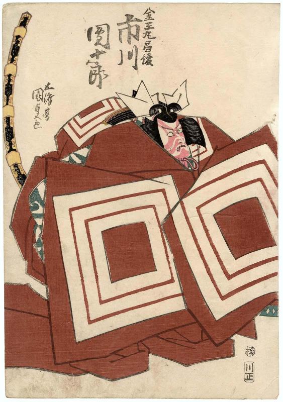 Actor Ichikawa Danjûrô VII as Konnômaru Masatoshi (in Shibaraku)