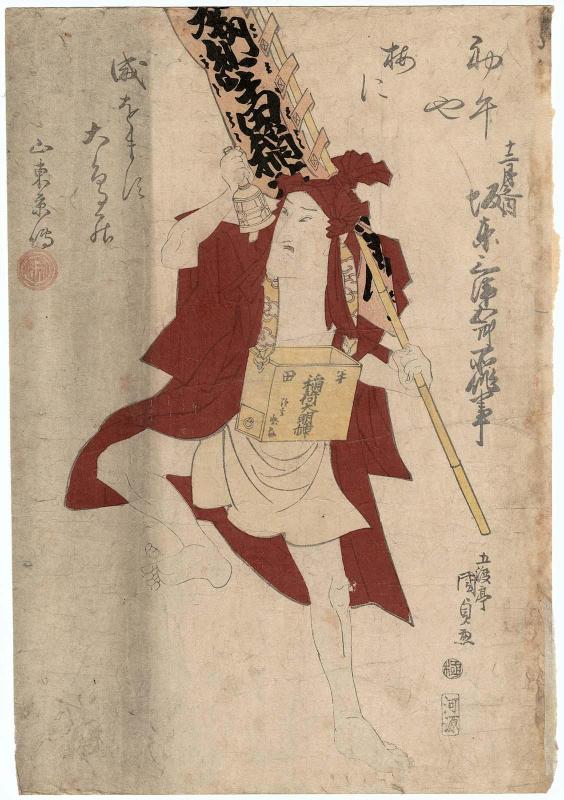 Actor Bandô Mitsugorô III in a Dance Number (Shosagoto) Representing the Handa Inari Shrine, from the series Twelve Months (Jûnitsuki no uchi)