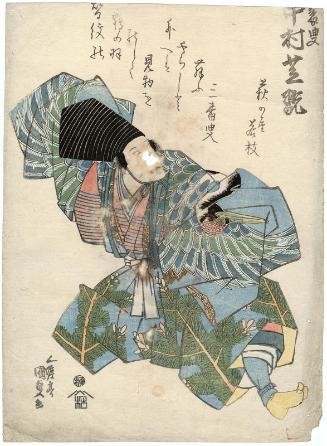 Actor Nakamura Shikan II as Sanbasô