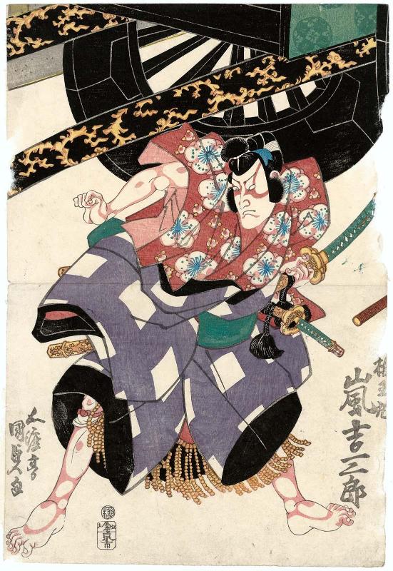 Actor Arashi Kichisaburô III as Umeômaru