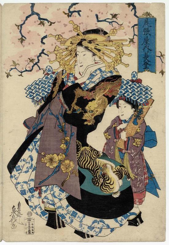 Nagato of the Owariya, from an untitled series of courtesans under cherry blossoms