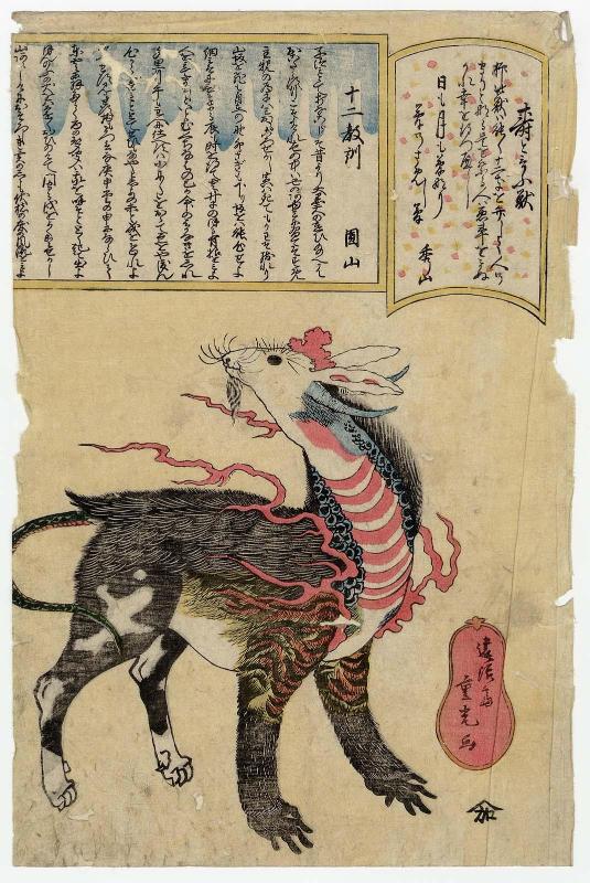 An Auspicious Beast (Ju to iu jû); The Twelve Precepts (Jûni kyôkun)