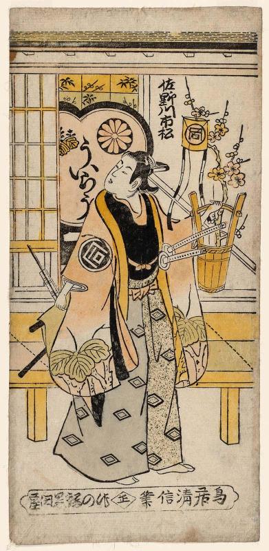 Actor Sanogawa Ichimatsu I