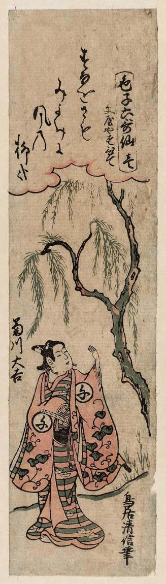 Actor Kikugawa Daikichi Representing Bun'ya no Yasuhide, No. 1 from the series Sexy Boys as the Six Poetic Immortals (Iroko Rokkasen)