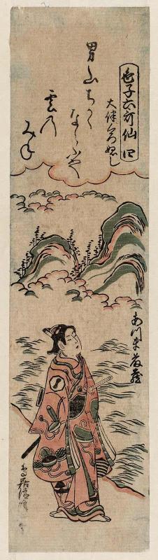 Actor Azuma Tôzô II Representing Ôtomo no Kuronushi, No. 4 from the series Sexy Boys as the Six Poetic Immortals (Iroko Rokkasen)