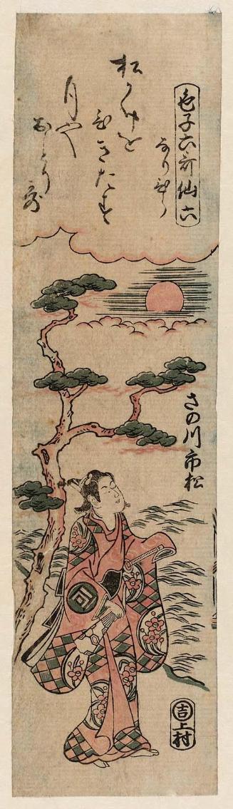 Actor Sanogawa Ichimatsu I Representing Narihira, No. 6 from the series Sexy Boys as the Six Poetic Immortals (Iroko Rokkasen)