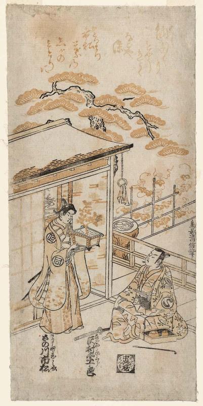 Actors Sawamura Sôjûrô I as Nagoya Sanzaburô and Sanogawa Ichimatsu I as Mamada Jinnosuke