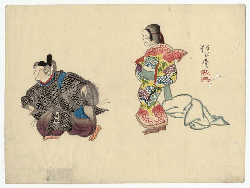 The Kyôgen Play Narihira mochi