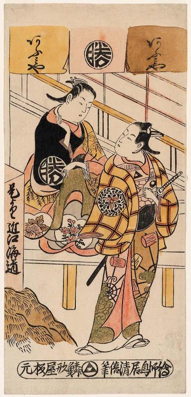 Actors Ogino Izaburô I as Ishibe Kanekichi and Hayakawa Shinkatsu