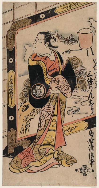 Actor Sanjô Kantarô II as Iroha no ... [illegible]