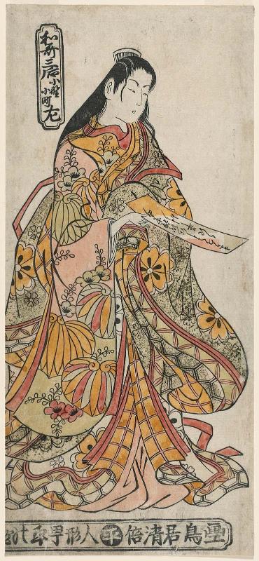 Ono no Komachi, Left Sheet (Hidari), from the triptych Three Queens of Japanese Poetry (Waka sankô)