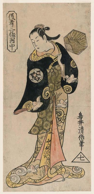 Actor Yamashita Kinsaku I, Center Sheet of a Triptych of Actors (Yakusha sanpukutsui chû)