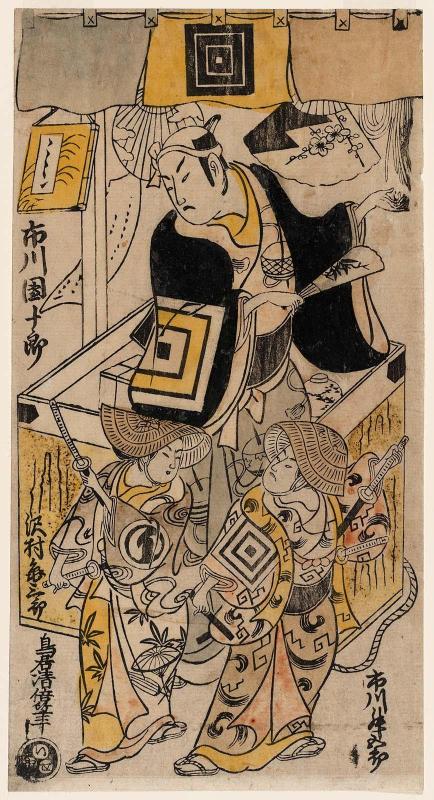 Actors Ichikawa Danjûrô III as Fuwa Banzaemon, Sawamura Kamesaburô as Nagoya Kosanza, and Ichikawa Masugorô as Fuwa Bansaku