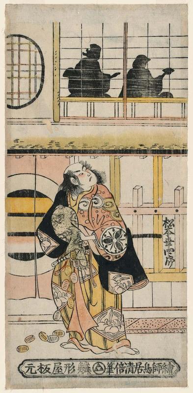 Actor Matsumoto Kôshirô II as Kudô Saemon (?)