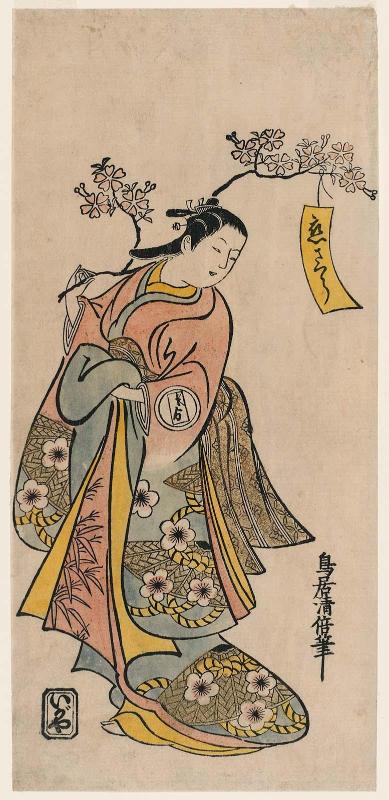 Cherry Blossoms of Love (Koi-zakura): Actor as Yaoya Oshichi