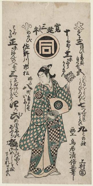 Actor Sanogawa Ichimatsu I; Calendar for 1750