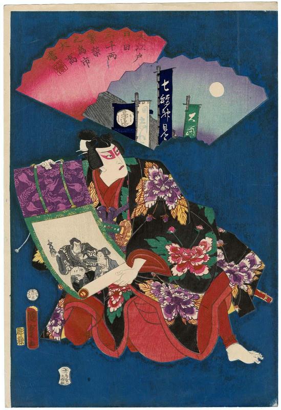 In the Great City of Edo, Three Flourishing Businesses Each Make One Thousand Gold Pieces a Day... (Ô-Edo nichinichi sanzenryô han'ei no tameichi Daikyô sho): Actor Kawarazaki Gonjûrô I as Soga no Gorô
