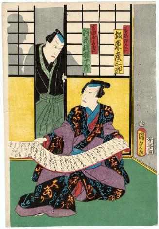 Actors Bandô Hikosaburô V as Fujiya Izaemon and Kawarazaki Gonjûrô I as Yoshidaya Kizaemon