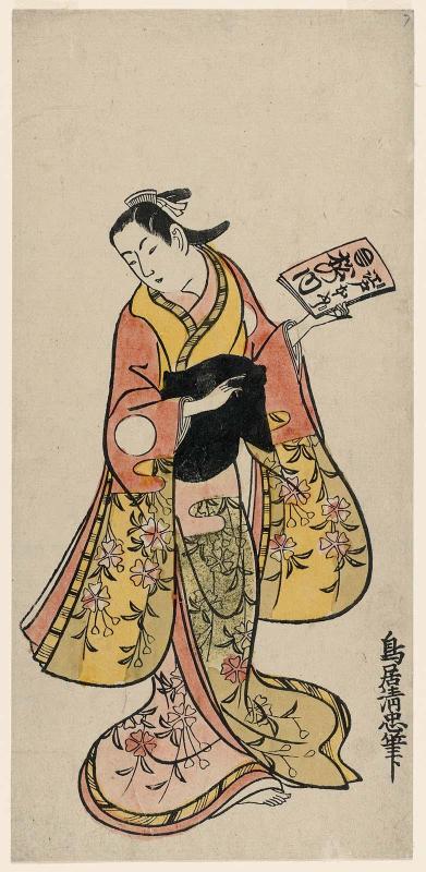 Woman Holding a Jôruri Libretto (Katô bushi)