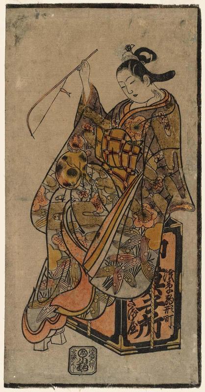 Courtesan Sitting on a Box and Playing with a Cat